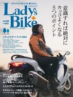 Lady ́s Bike レディスバイク